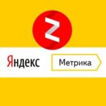 Как установить Яндекс.Метрику на канал Дзен: пошаговая инструкция