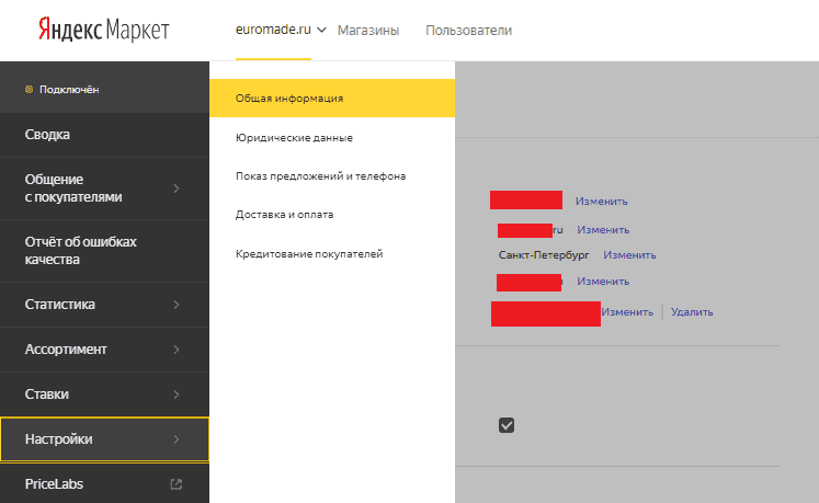 Общие настройки в Яндекс.Маркете