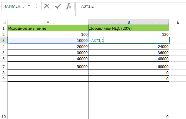 Формула расчета НДС в Excel