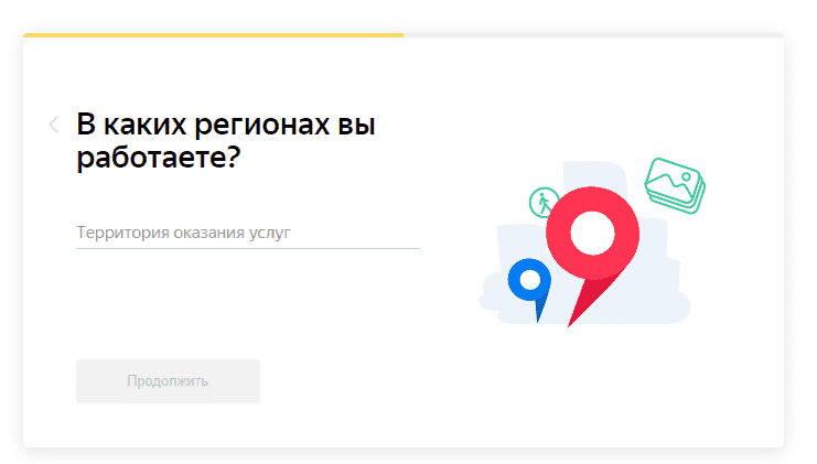 Выбор территории услуг для организации без офиса в Яндекс.Справочнике