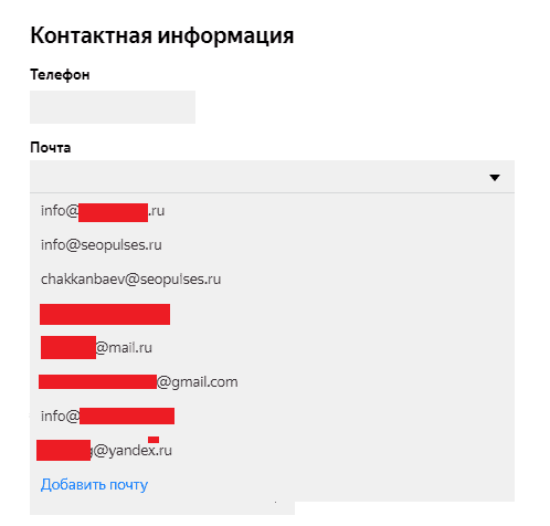 Настройка почты для контактов с поддержкой канала Яндекс Дзен