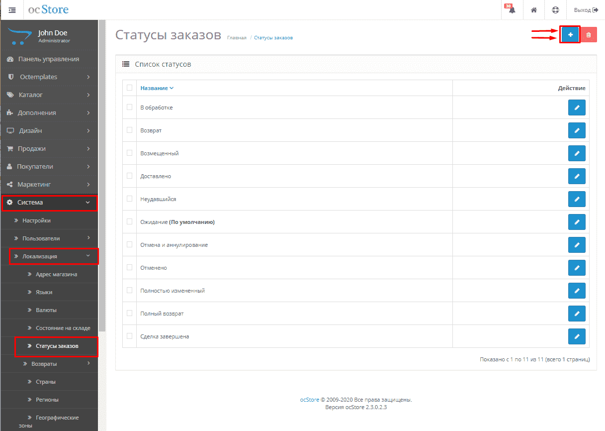 Изменение статуса заказа. Цвета статусов заказа. Статус заказа. OPENCART 3 статусы заказа. Изменение статуса заказа это что.