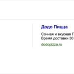 Карточка организации в Яндекс.Директ: как настроить и использовать