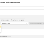 Корректировка ставок в Яндекс.Директ: как настроить и использовать