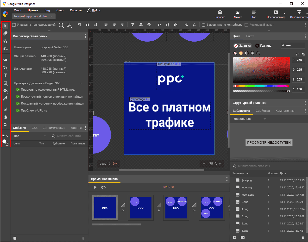 Баннер 90е в формате coreldraw