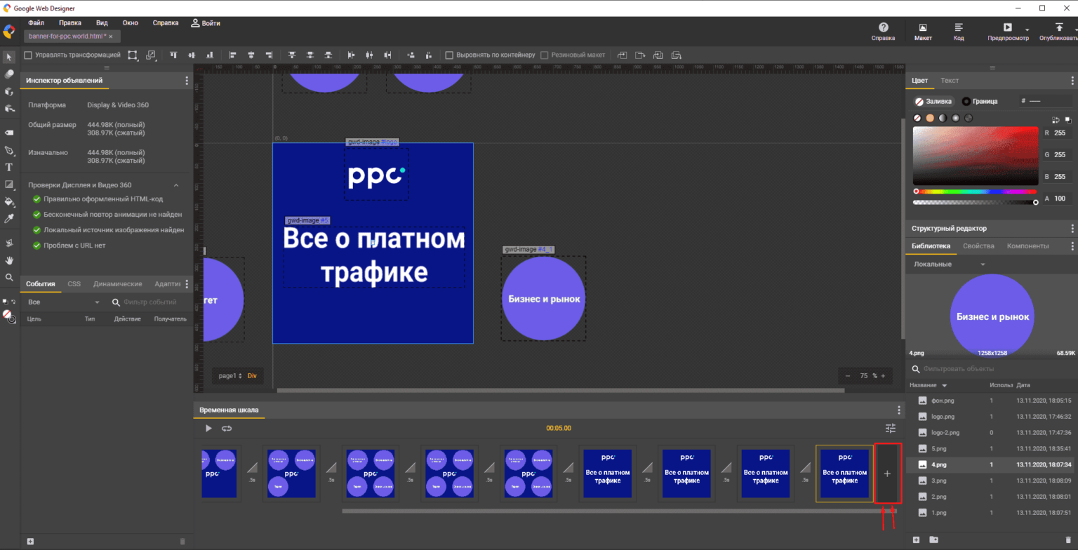 Как создать баннер в powerpoint