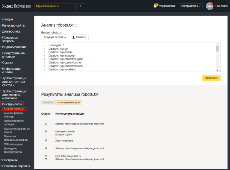 Сайт закрыт для индексирования в файле robots txt как исправить