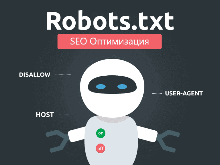 Как посмотреть файл robots txt у сайта