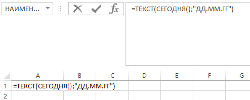 Формула текст в Excel