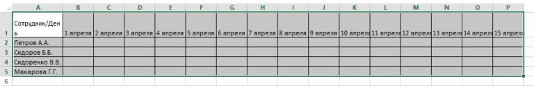 Как сделать график работы в excel на месяц чтобы считал часы