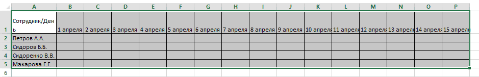 Шаблон для графика работ в Excel