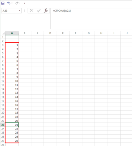 Автоматическая нумерация строк в excel с пропуском строк