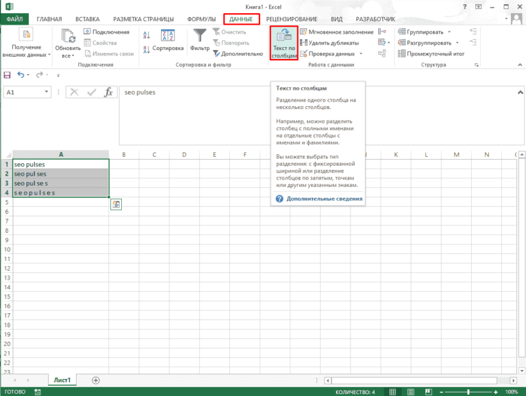 Как сделать мигающий текст в excel