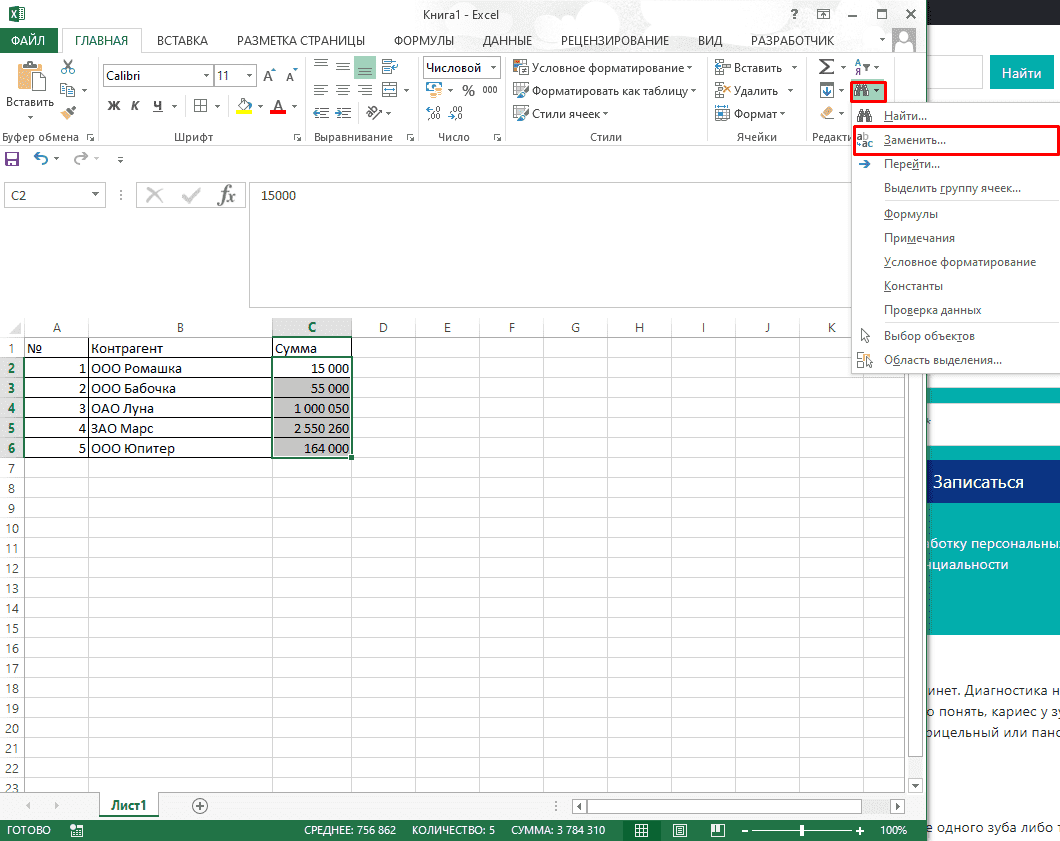 Excel пробел вместо 0