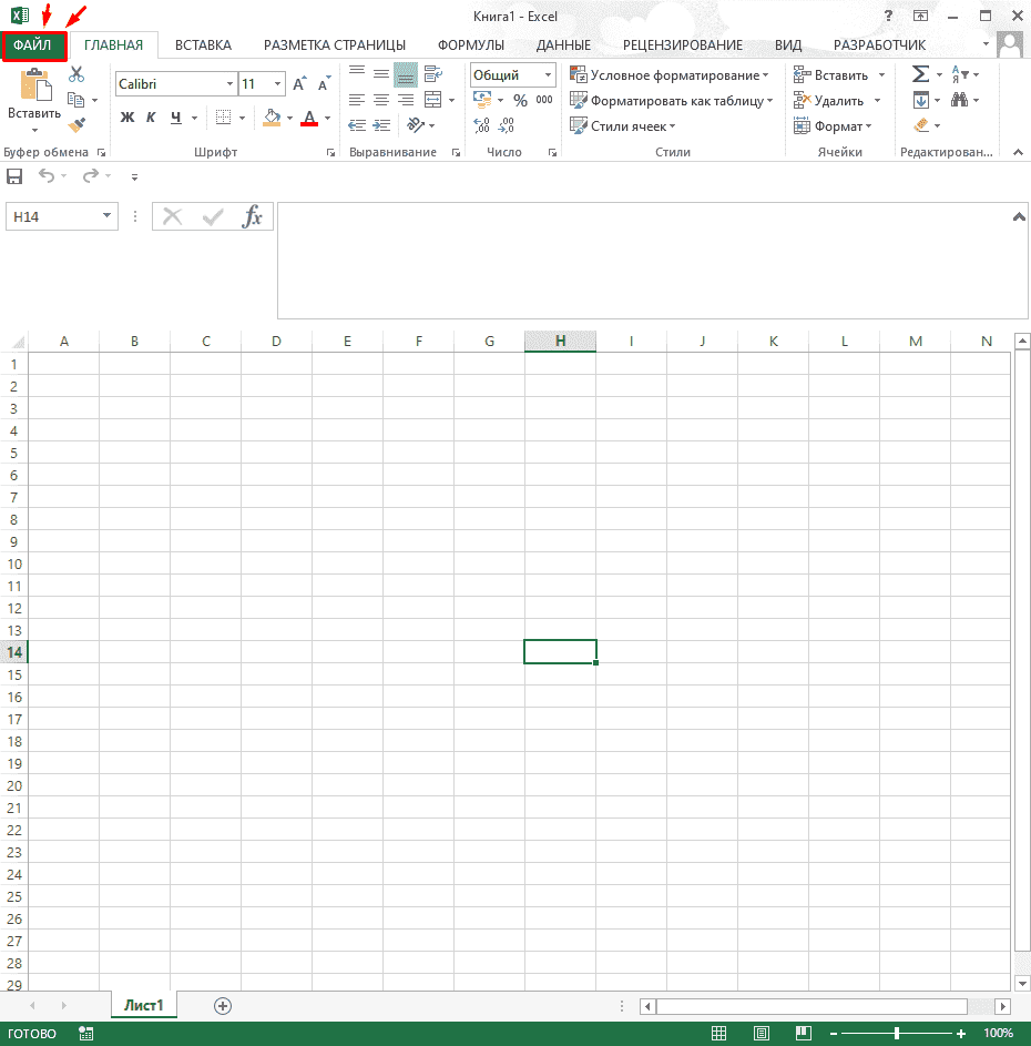 Переход в файл в Excel