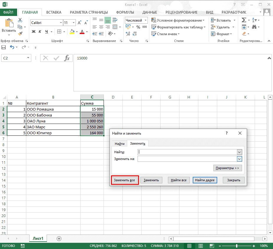 Удаление пробелов в цифрах в Excel