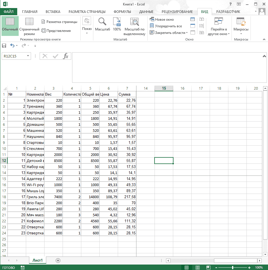 Пример закрепления области в Excel