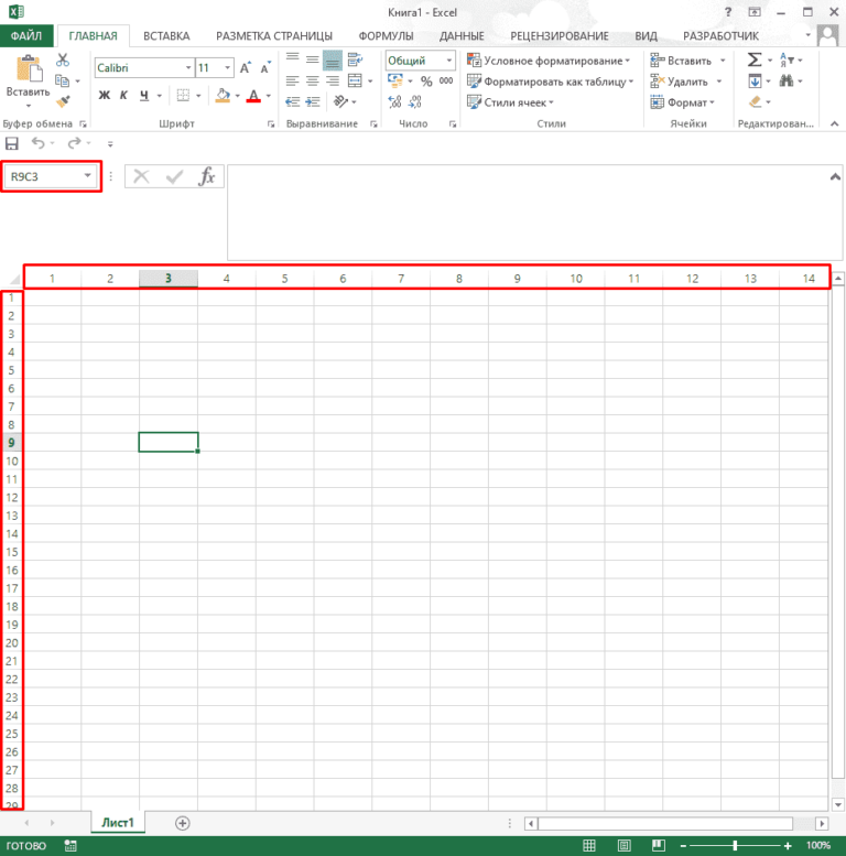 Как заменить цифры в excel на цифры