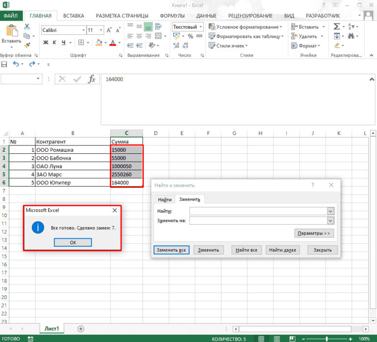 Excel поиск первой не цифры