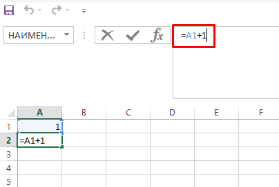 Небольшая нумерация через формулу в Excel