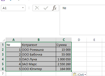 Итог копирования таблицы с исходной шириной в Excel