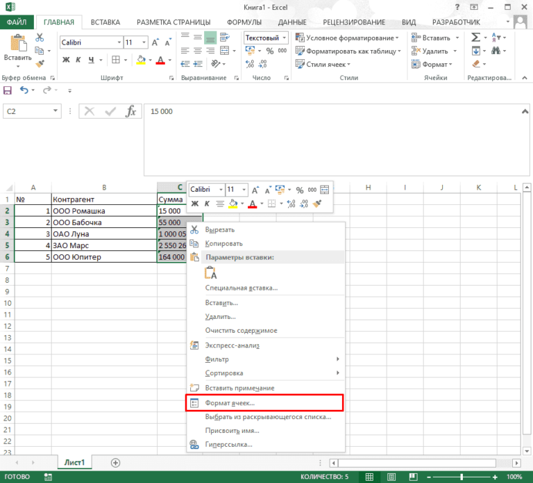 Excel поиск первой не цифры