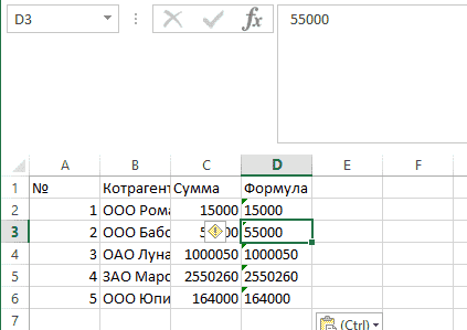 Вставка таблиц со значениями в Excel