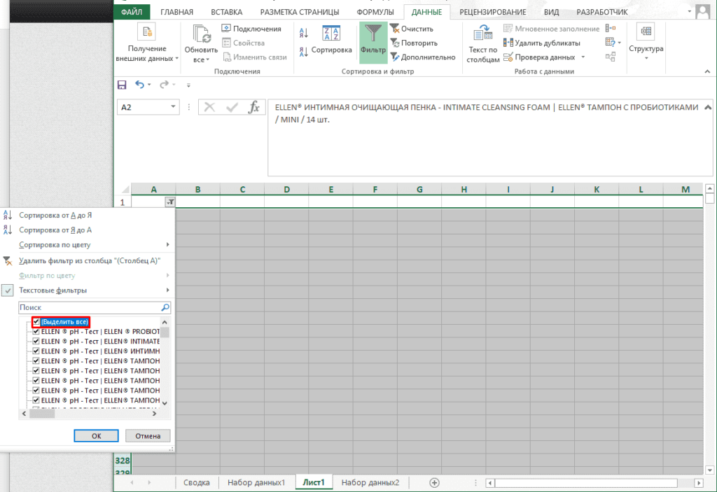 Показ всех сочетаний для транзакций в отчете Excel