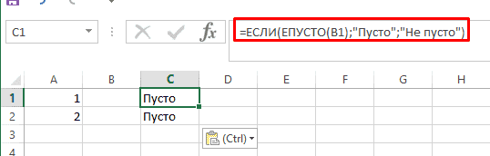 Первая проверка функции проверки пустой ячейки в Excel