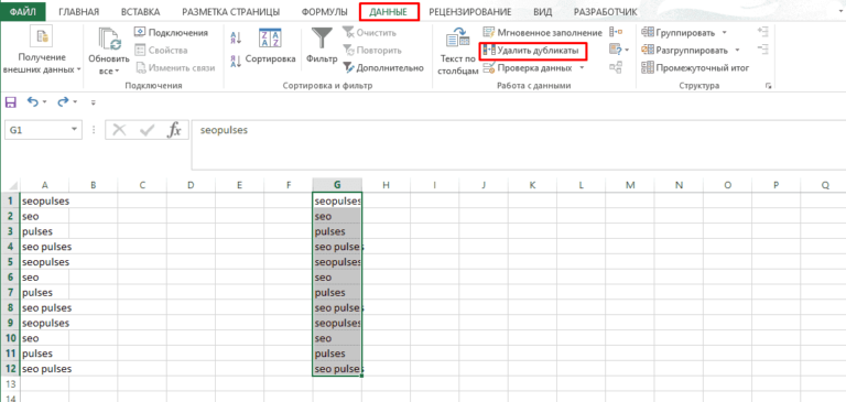 Как посчитать количество плюсов в excel