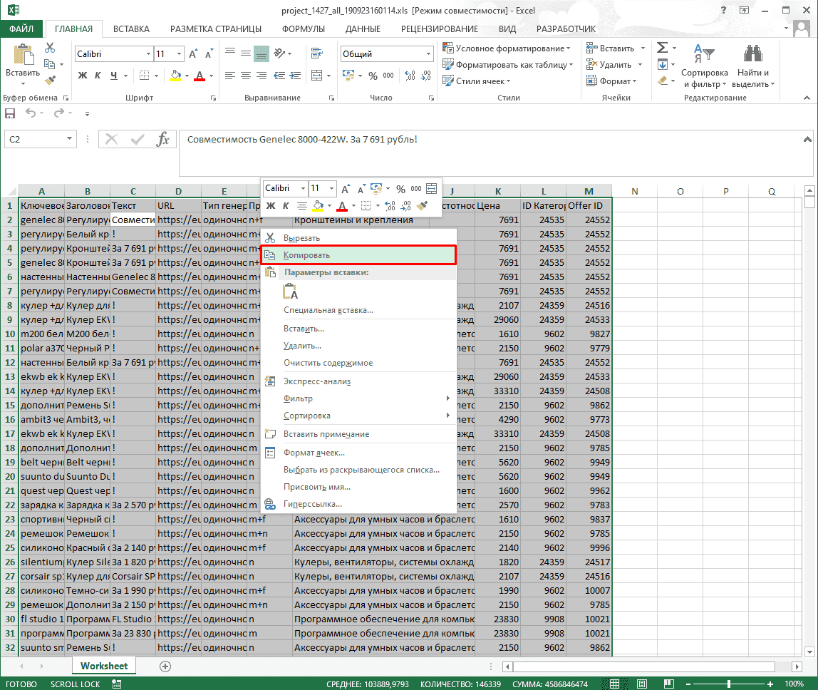 Excel google таблицы для решения бизнес задач