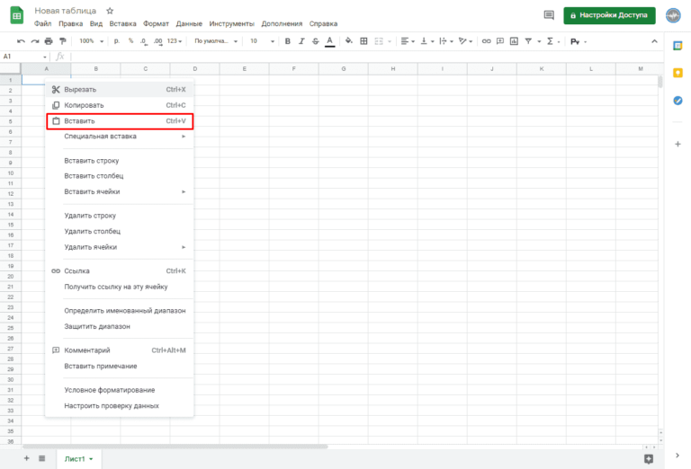 Как сделать умную таблицу в google excel