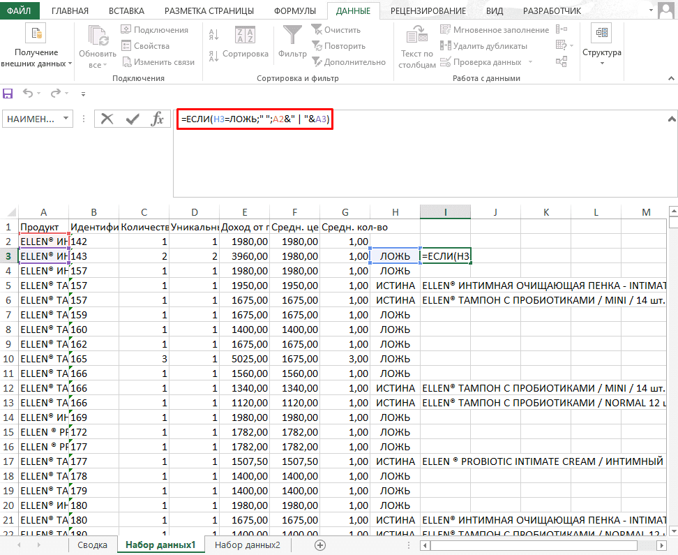 Создание сочетаний для транзакций в отчете Excel