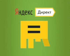 Средний дневной бюджет в Яндекс.Директ: что это и как использовать