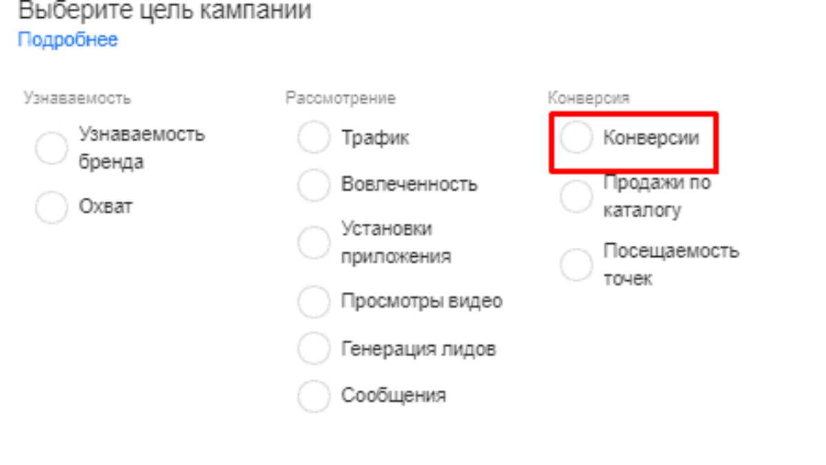 Как подтвердить домен на тильде для Фейсбука (бизнес-менеджер)