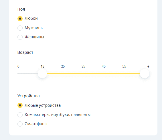 Настройка Пола и устройств в Мастере Кампаний в Yandex.Direct