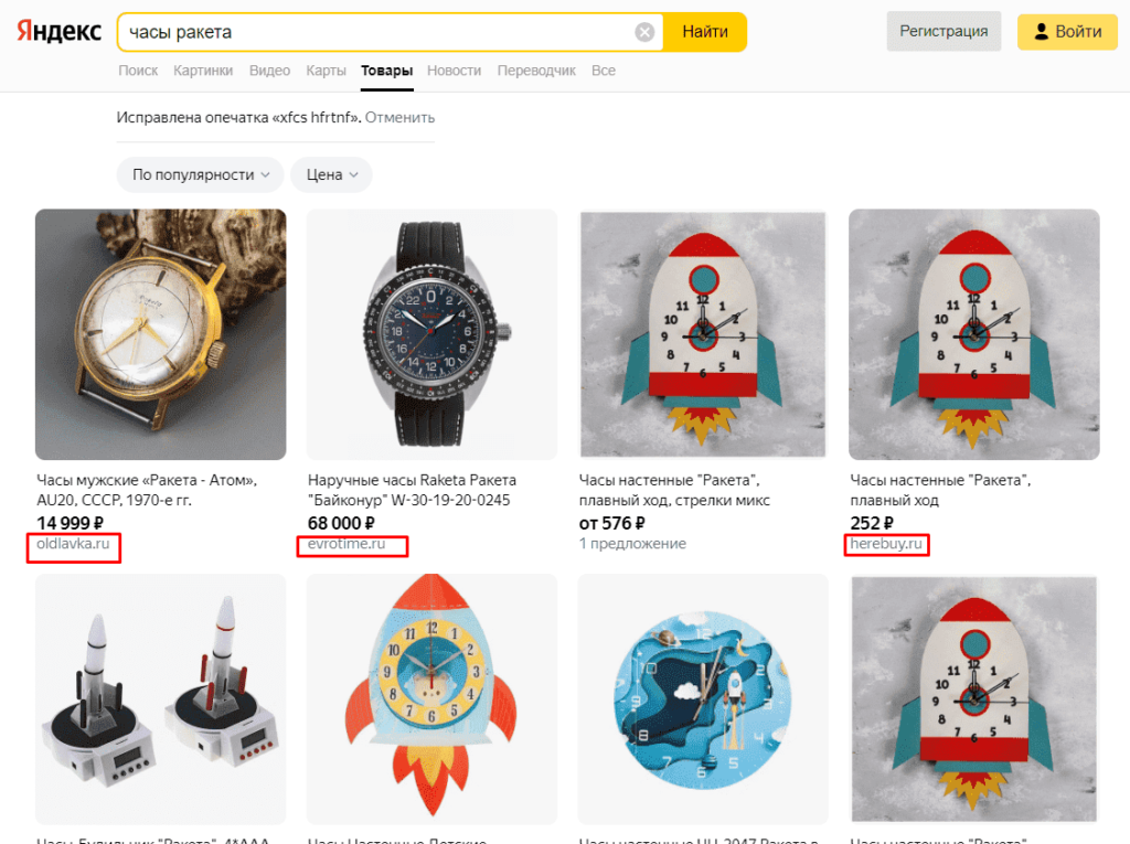 Представления о товарах в Яндексе