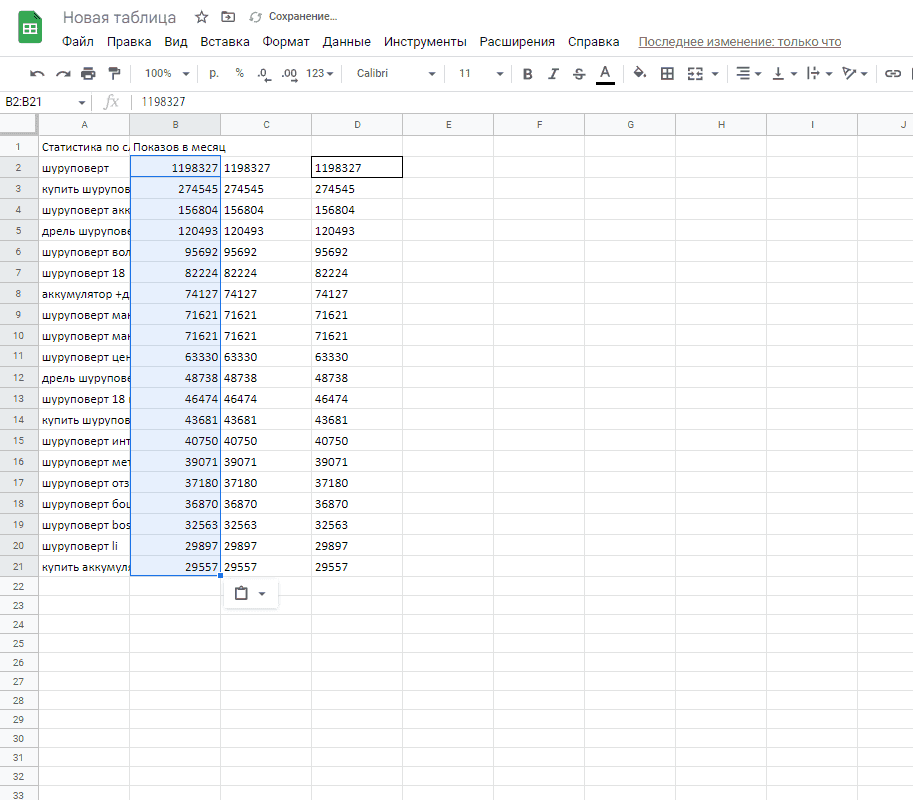 Удаленные проблемы в Excel