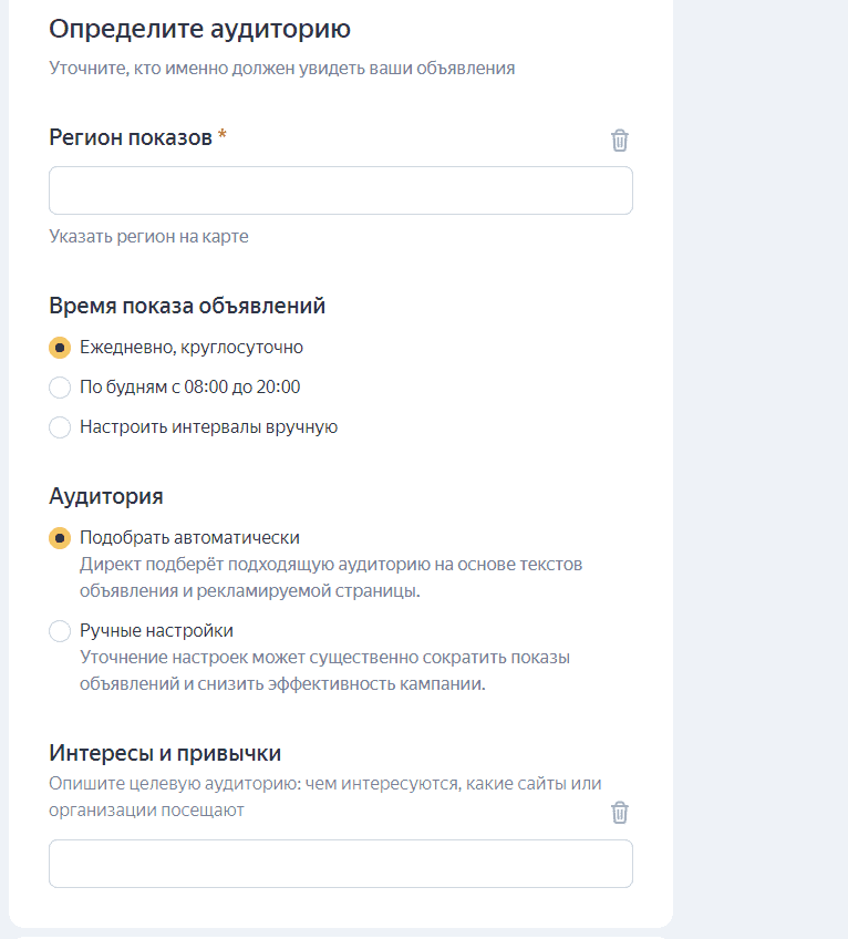 Настройка региона и времени показа для рекламы статьи в Дзене через Яндекс.Директ (Мастер Кампаний)