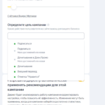 Как запустить рекламу Яндекс.Дзен в Мастере Кампаний (Яндекс.Директ): пошаговая инструкция