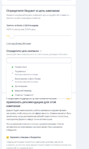Как запустить рекламу Яндекс.Дзен в Мастере Кампаний (Яндекс.Директ): пошаговая инструкция