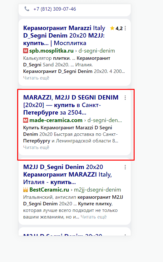 Турбо страницы в поиске Яндекса