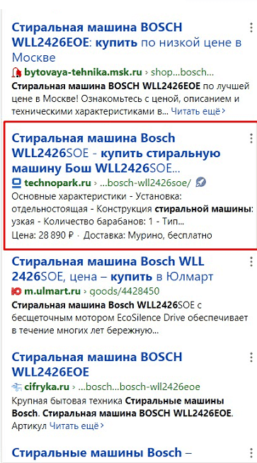 Турбо-страницы для интернет-магазина в Яндексе