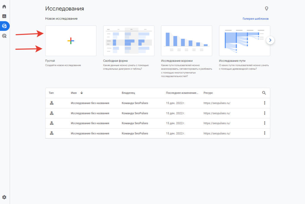 Создаем новый отчет в Google Analytics 4
