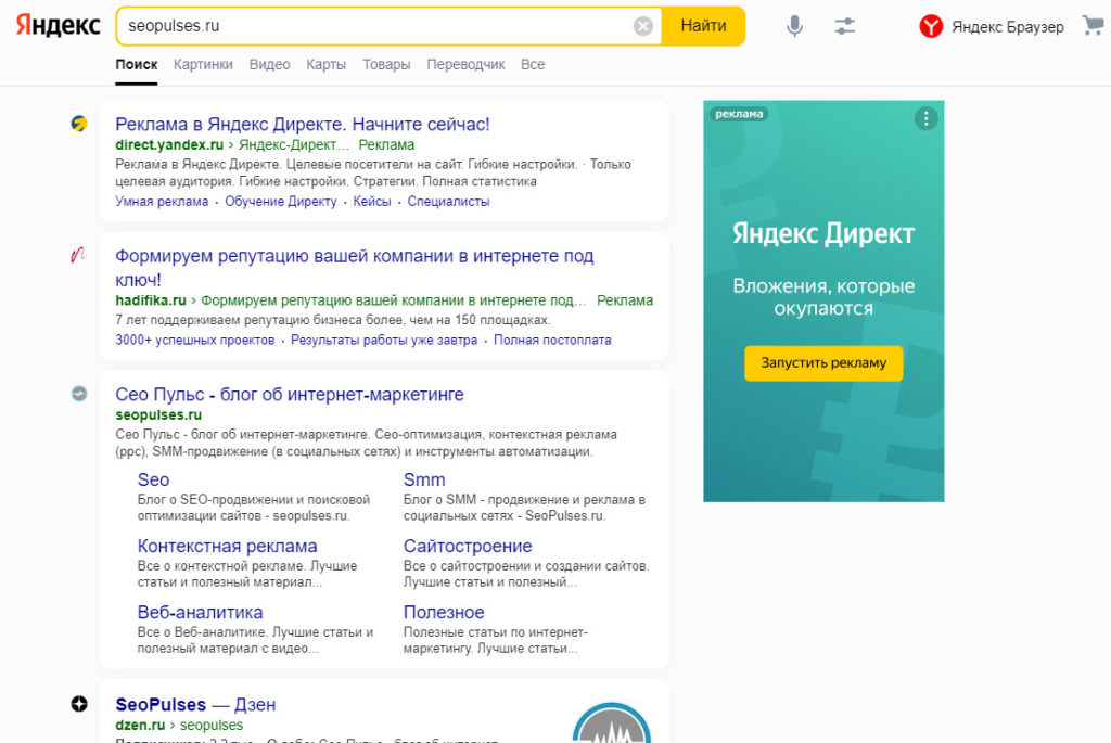 Поисковая строка Яндекс