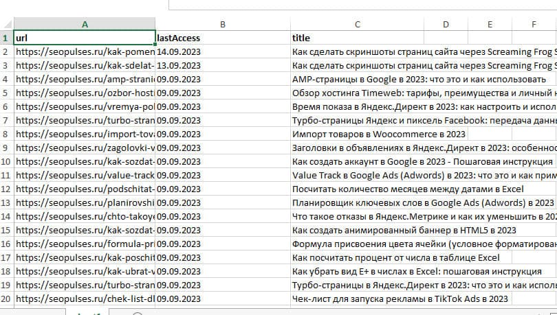 Файл со всеми страницами в поиске из Яндекс.Вебмастера